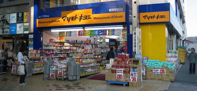 일본 Matsumoto Kiyoshi 드러그스토어의 매장 외관