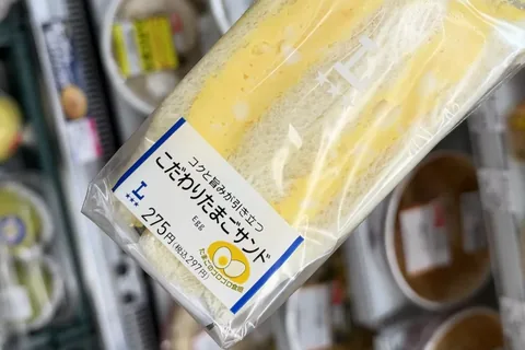 A Lawson Kodawari Egg Sandwich held at a Lawson in Tokyo on 20 October 2026; the label reads 297 yen with tax