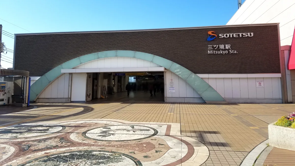 2020年の相鉄本線三ツ境駅の入口