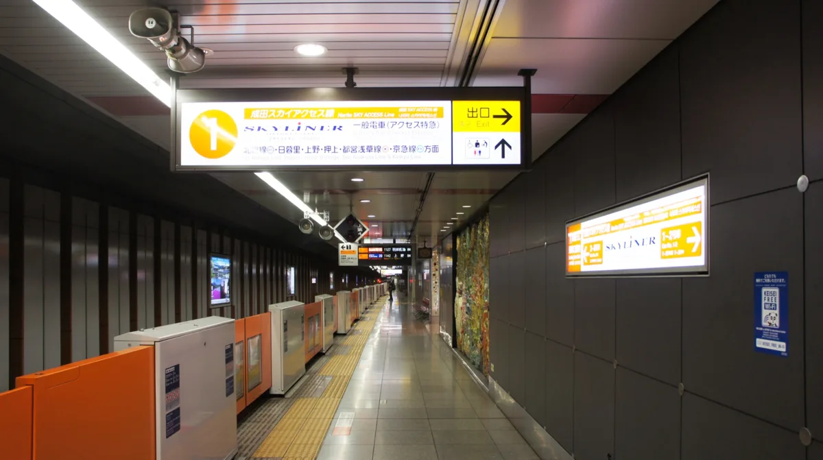 A Keisei platform at Narita Airport Terminal 2·3 Station, with Skyliner direction signs, in 2021
