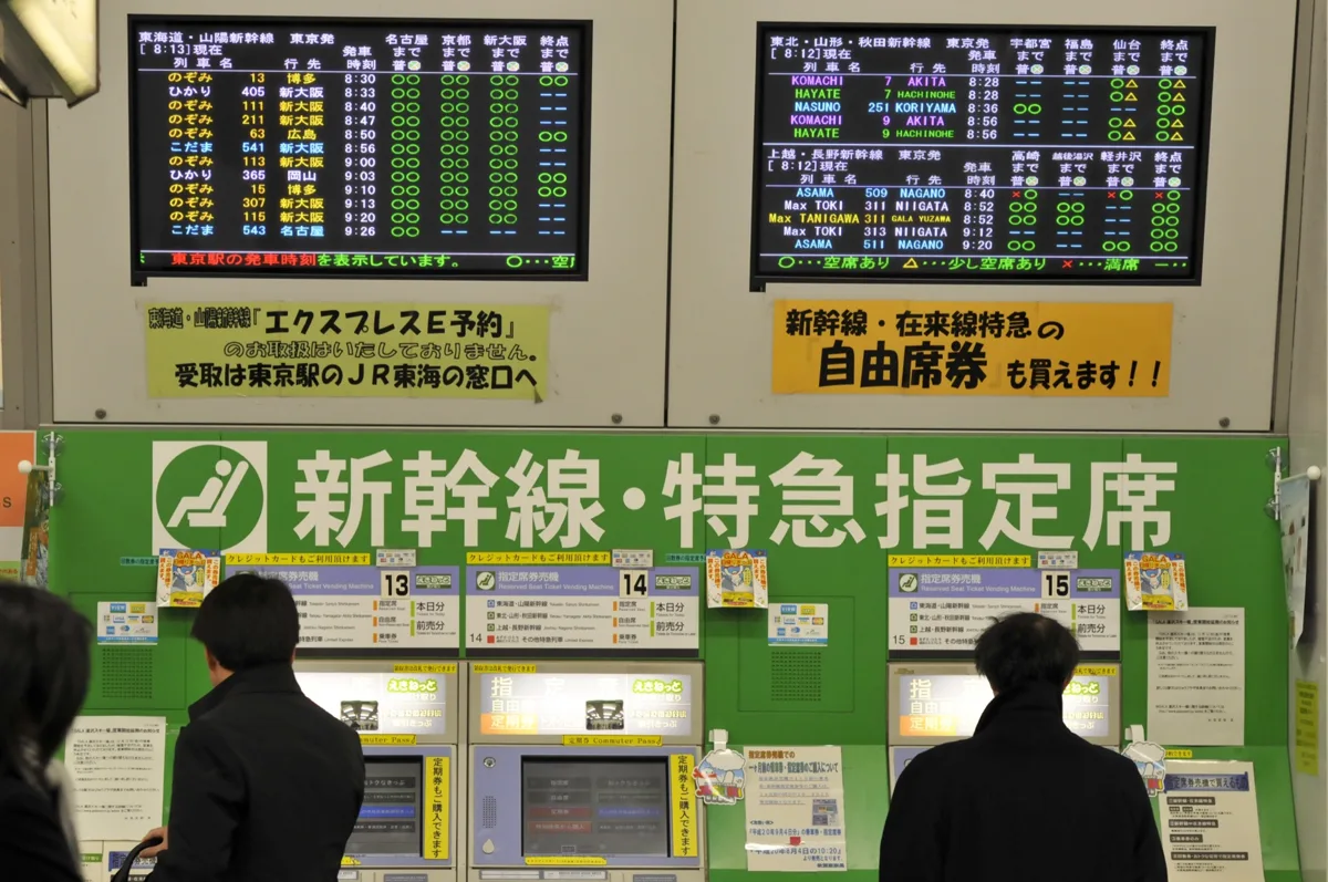 Ticket machines for Shinkansen reserved seats at Tokyo Station, with a sign saying non-reserved tickets are also sold, in.