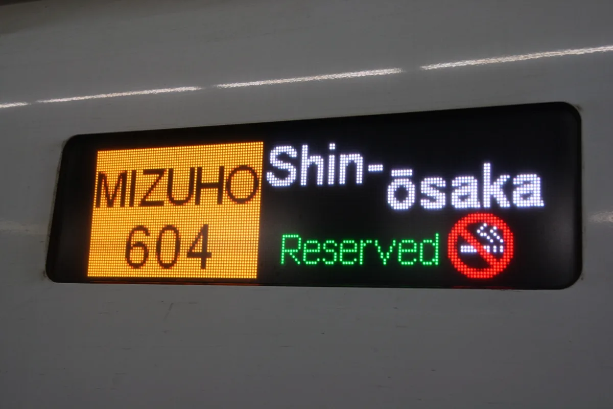 The side display of a Mizuho 604 train to Shin-Osaka marked Reserved, on an N700 series train in 2011
