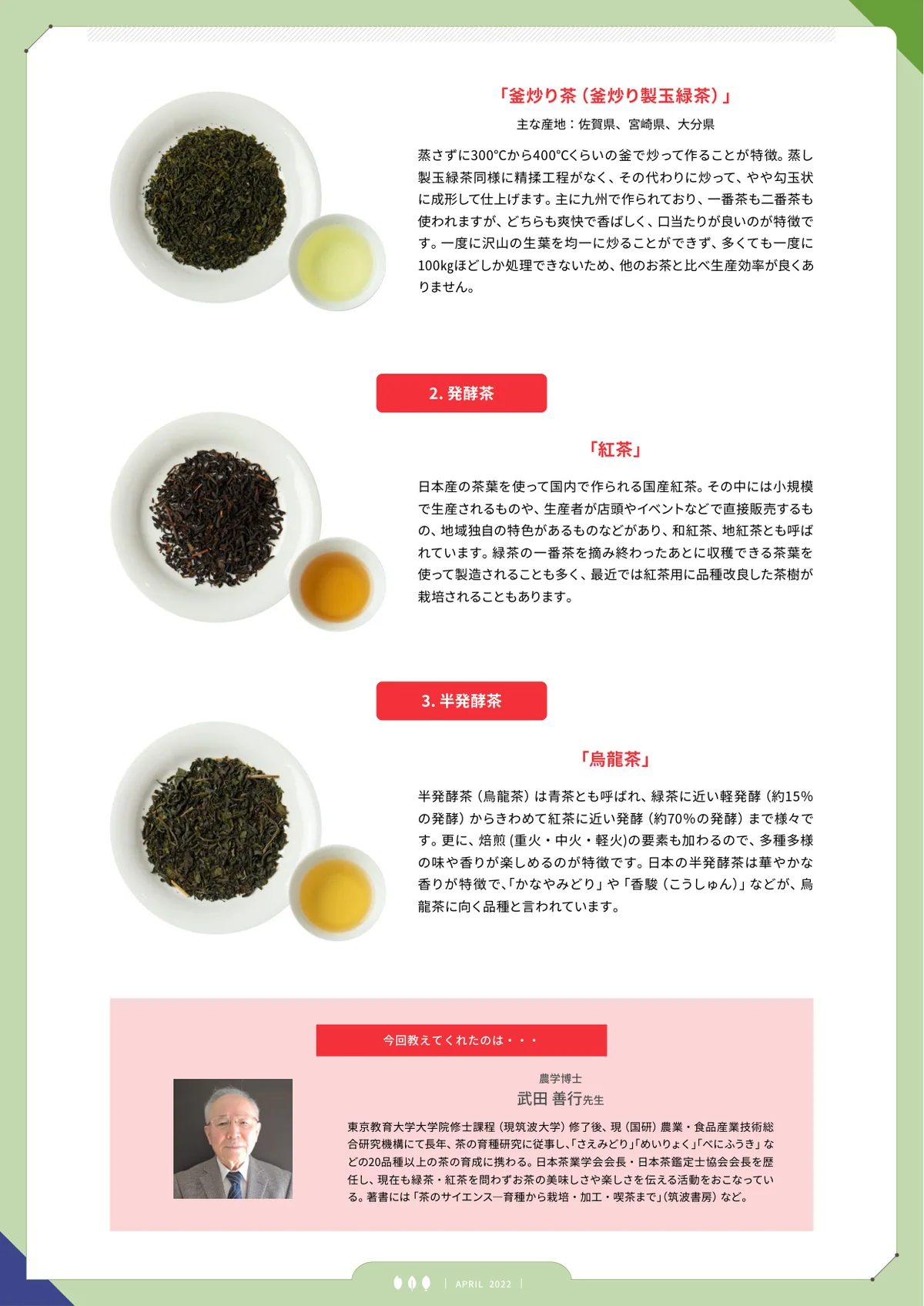 Official illustrated notice from the Ministry of Agriculture, Forestry and Fisheries (in Japanese)